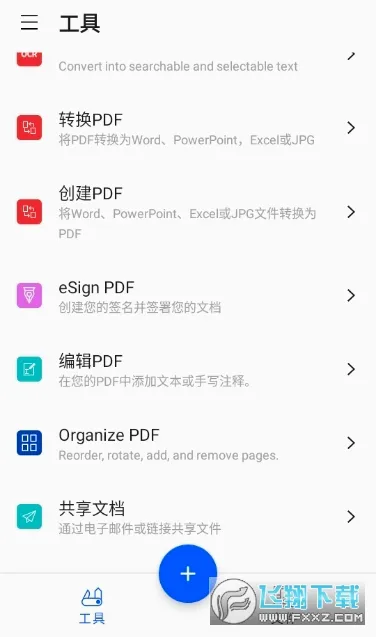 smallpdf����ת����2026�ٷ����°汾v1.80.1 ��׿���ͼ