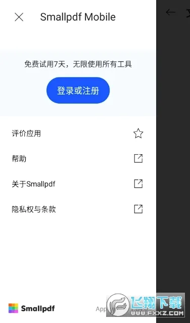 smallpdf����ת����2026�ٷ����°汾v1.80.1 ��׿���ͼ