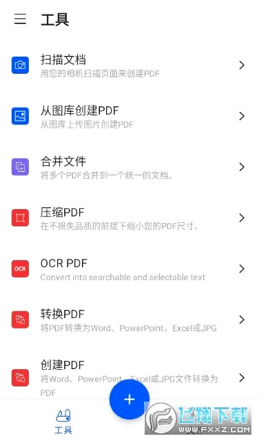 smallpdf����ת����2026�ٷ����°汾v1.80.1 ��׿���ͼ