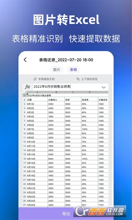 ������ȡ2026�ٷ����°汾v3.30.0 �ٷ������ͼ
