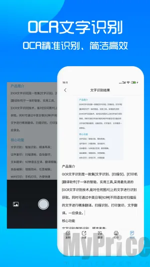 文字提取2026官方最新版本 文字提取2026官方最新版本