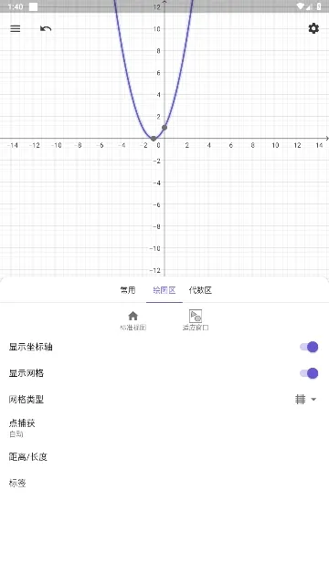 CAS 计算器(数学计算绘图工具) CAS 计算器(数学计算绘图工具)