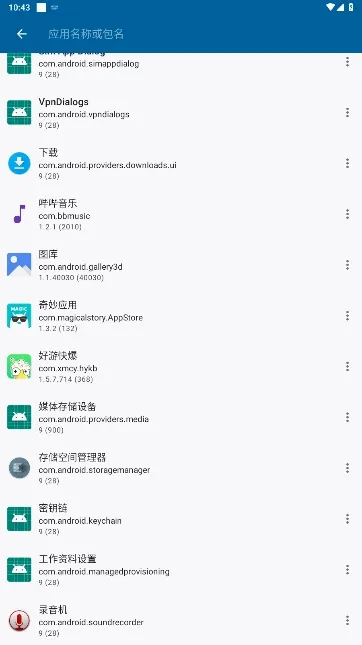 Activity Manager(Ӧ�ù�������)v5.4.18 ��Ѱ��ͼ