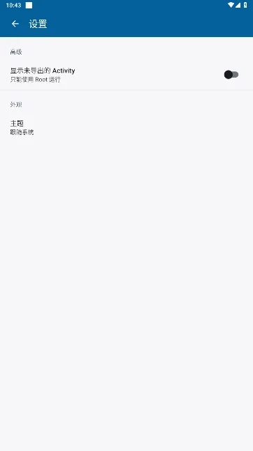 Activity Manager(Ӧ�ù�������)v5.4.18 ��Ѱ��ͼ