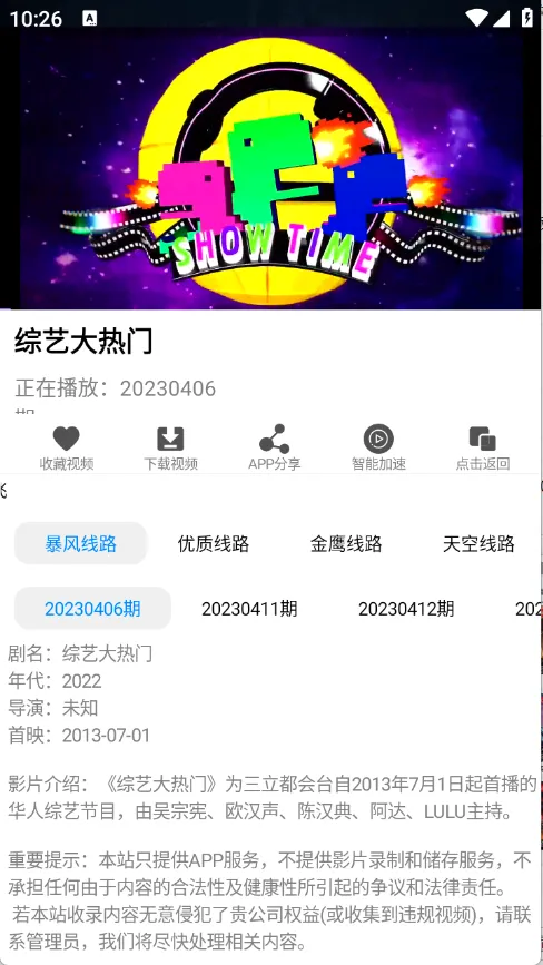 IMAXӰԺ(Ӱ��׷��ƽ̨)v7.26 ��Ѱ��ͼ