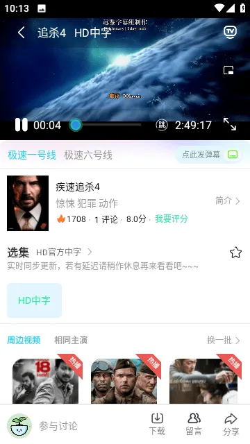 ��Ӱ��(���׷������)v3.1.31 �ٷ������ͼ
