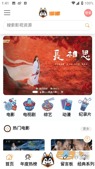 ��Ӱ��(���׷������)v3.1.31 �ٷ������ͼ