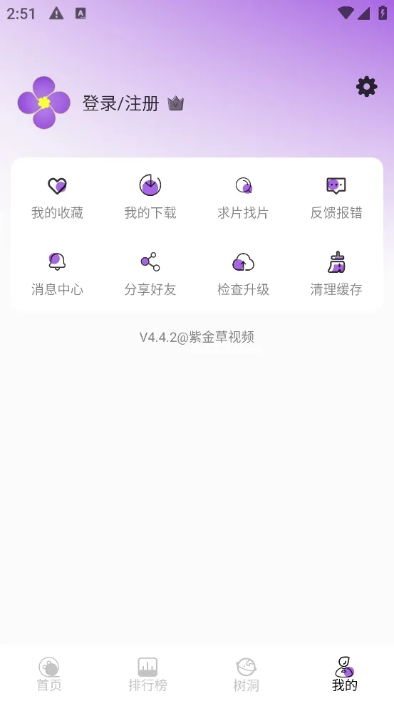 �Ͻ����Ƶ2026�ٷ����°汾v4.4.3 ��Ѱ��ͼ