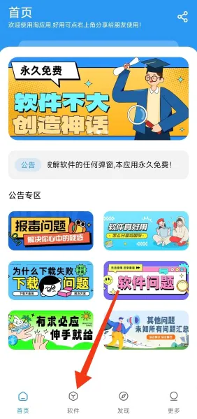 淘应用安卓版手机版 淘应用安卓版手机版