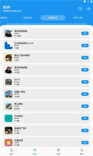 ��Ӧ�ð�׿���ֻ���v1.5.0 �ֻ����ͼ