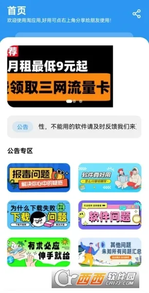 ��Ӧ�ð�׿���ֻ���v1.5.0 �ֻ����ͼ