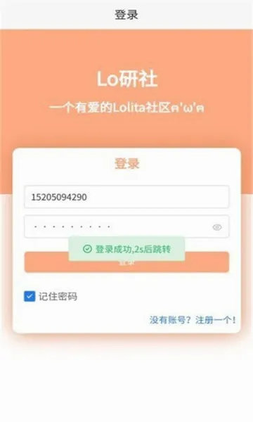 Lo����(����������ƽ̨)v1.6.1 �ֻ����ͼ