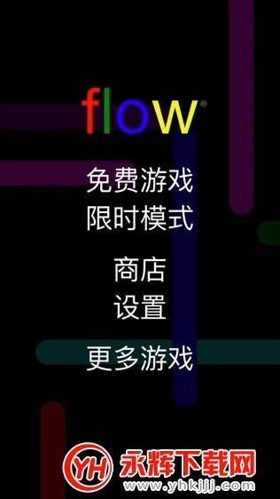 Flow Free安装器(连连看游戏) Flow Free安装器(连连看游戏)