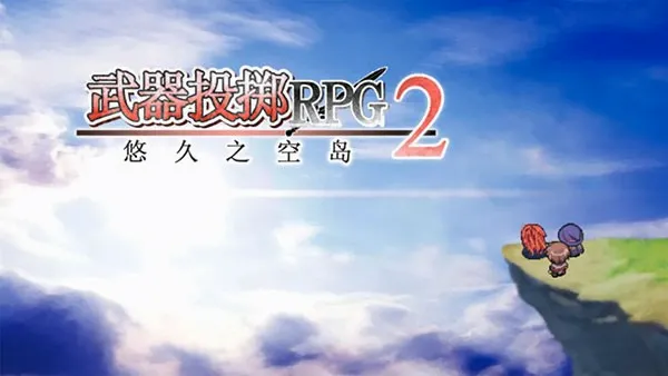 ����Ͷ��rpg�����ֻ���v1.99948 �ٷ������ͼ