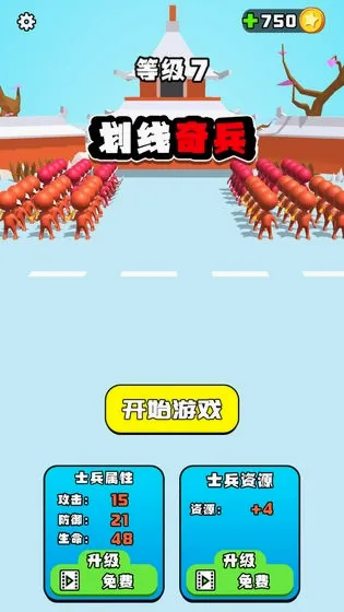 �������(����ս����Ϸ)v1.6 �ٷ������ͼ