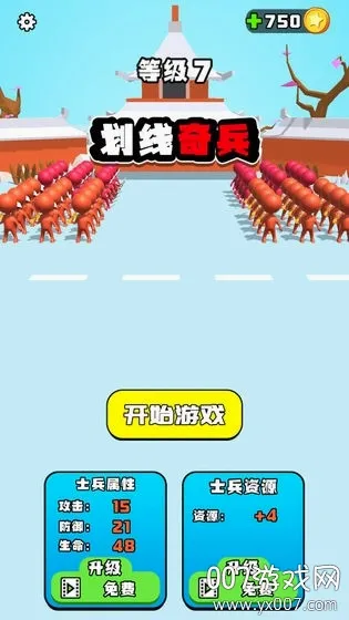�������(����ս����Ϸ)v1.6 �ٷ������ͼ