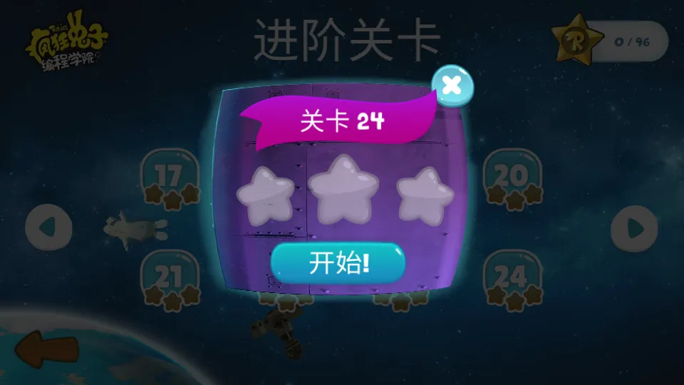 ������ӱ��ѧԺ(���ѧϰ��Ϸ)v6.0 �ٷ������ͼ