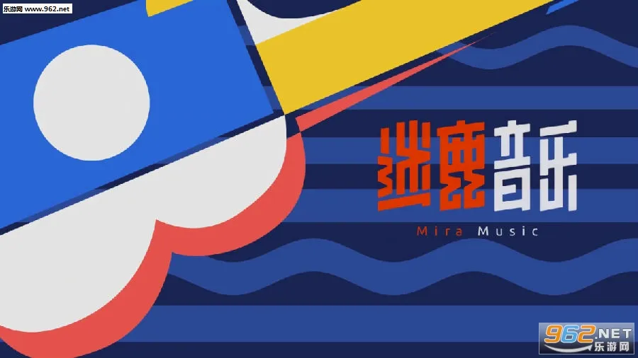 迷鹿音乐(音乐学习软件) 迷鹿音乐(音乐学习软件)