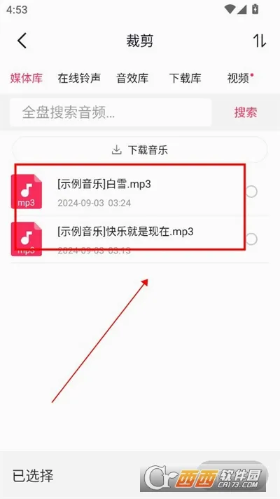 音频裁剪大师(音频剪辑软件) 音频裁剪大师(音频剪辑软件)