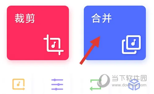 音频裁剪大师(音频剪辑软件) 音频裁剪大师(音频剪辑软件)