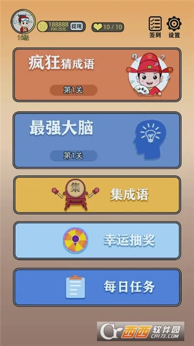 答题大玩家最新手机版 答题大玩家最新手机版
