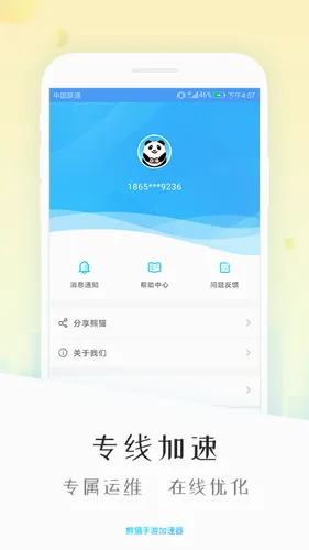 ��è�����������ֻ���v5.7.24 ��׿���ͼ
