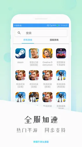 ��è�����������ֻ���v5.7.24 ��׿���ͼ