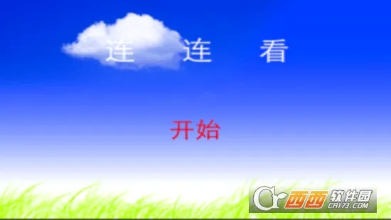 ����������(����������Ϸ)v1.0 �ֻ����ͼ