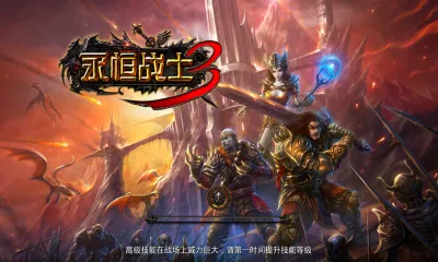 ����սʿ3�����ֻ���v3.0.0 ��Ѱ��ͼ