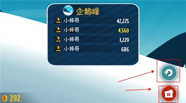滑雪大冒险国际版(滑雪冒险游戏) 滑雪大冒险国际版(滑雪冒险游戏)