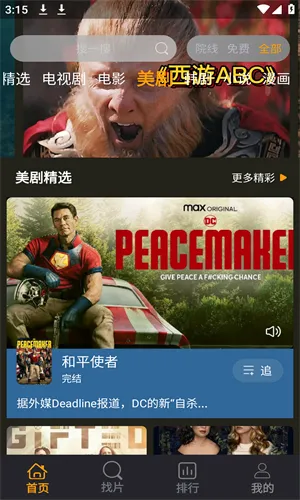 �ῴӰԺ(Ӱ�Ӳ���ƽ̨)v1.7.3 ��׿���ͼ
