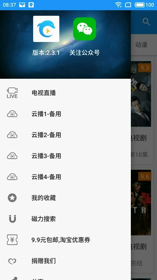 �ῴӰԺ(Ӱ�Ӳ���ƽ̨)v1.7.3 ��׿���ͼ