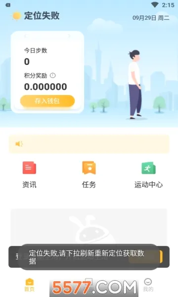 ��������(�����˶�����ƽ̨)v2.2.0 �ֻ����ͼ