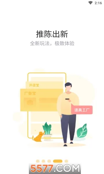 ��������(�����˶�����ƽ̨)v2.2.0 �ֻ����ͼ