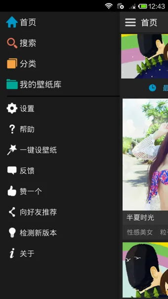 ��׿��̬��ֽ�����ֻ���v4.3.1 ��Ѱ��ͼ