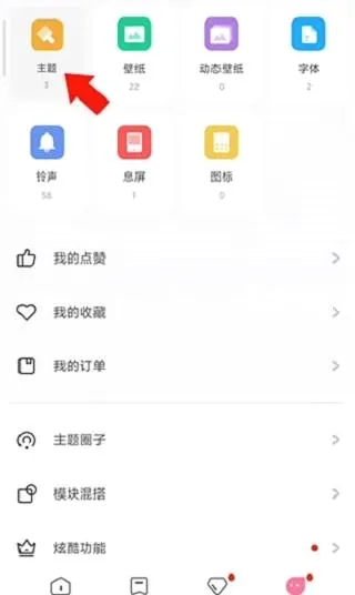 小米主题商店国内2026官方最新版本 小米主题商店国内2026官方最新版本