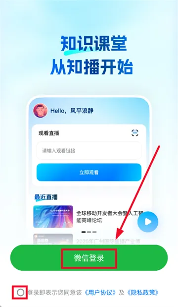 知播2026最新版本 知播2026最新版本