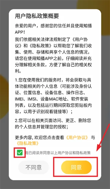知播2026最新版本 知播2026最新版本