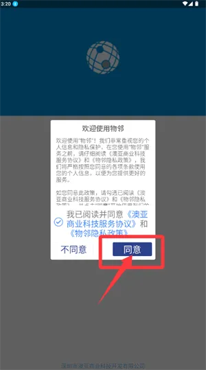 物邻最新手机版 物邻最新手机版