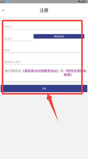 物邻最新手机版 物邻最新手机版