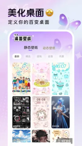 �ö������ֽ(�ֻ���������)v1.6.1 �ٷ������ͼ