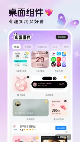 �ö������ֽ(�ֻ���������)v1.6.1 �ٷ������ͼ