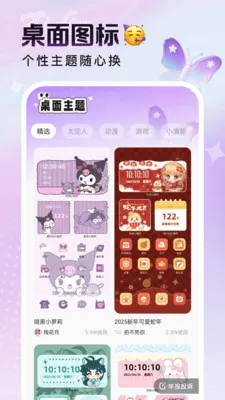 �ö������ֽ(�ֻ���������)v1.6.1 �ٷ������ͼ