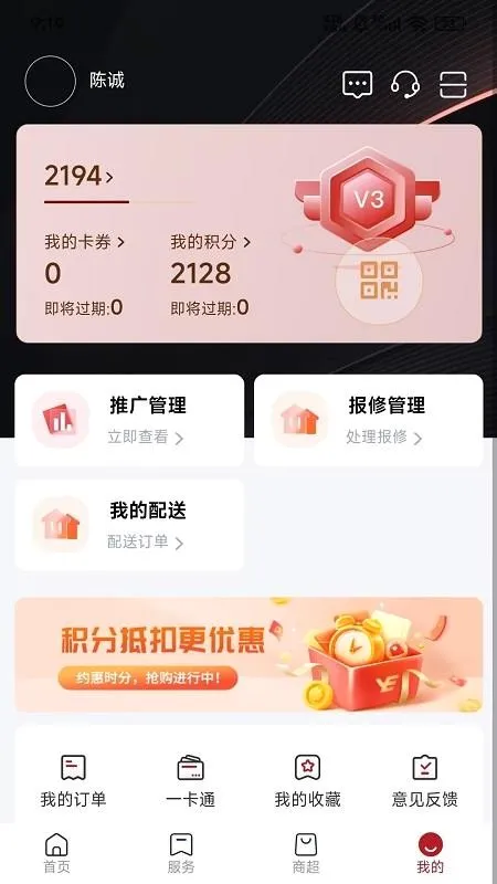 ��Ⱥ�����׿���ֻ���v1.2.3 �ٷ������ͼ