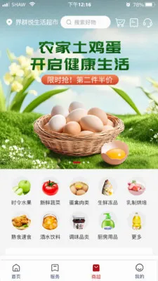 ��Ⱥ�����׿���ֻ���v1.2.3 �ٷ������ͼ