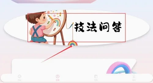 爱笔画师2026官方最新版本 爱笔画师2026官方最新版本