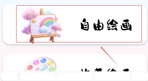 爱笔画师2026官方最新版本 爱笔画师2026官方最新版本