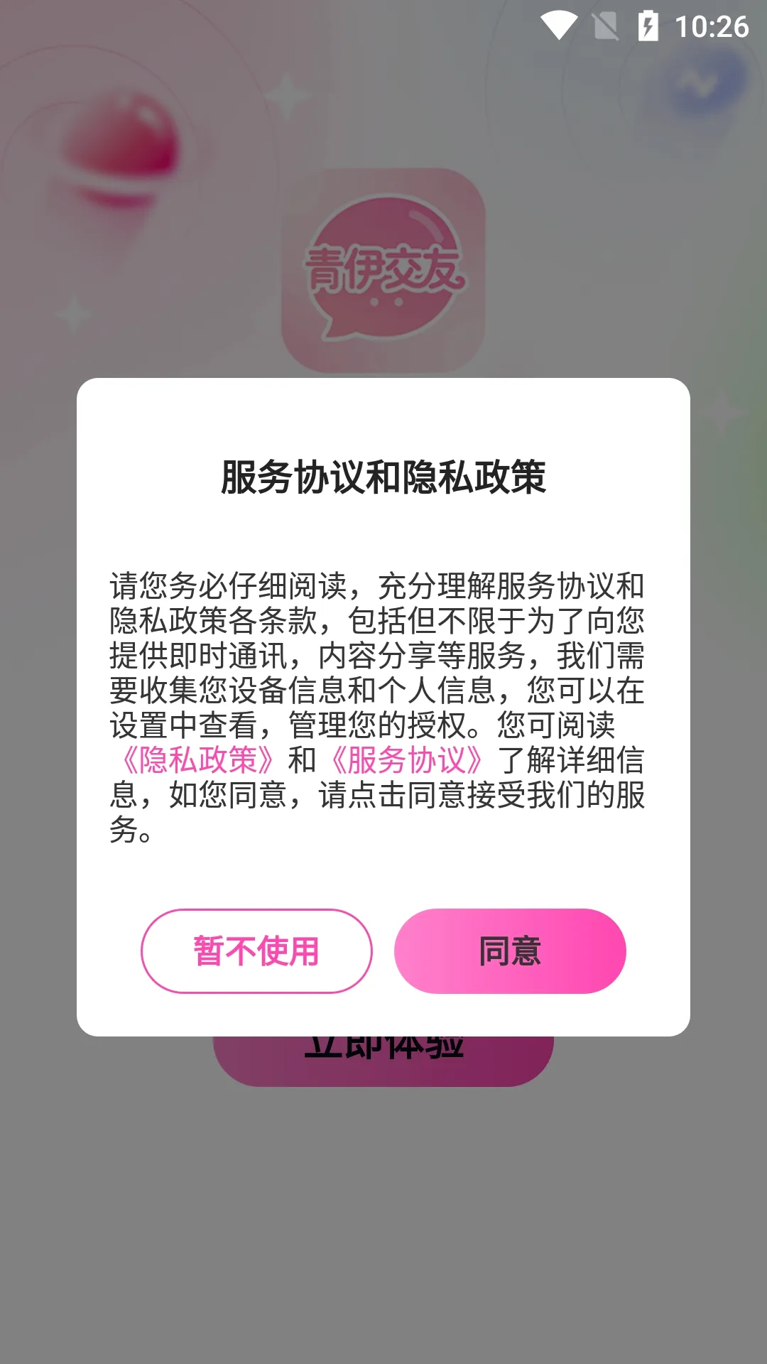 �������Ѱ�׿���ֻ���v1.0.9 ��Ѱ��ͼ