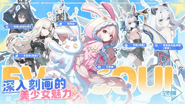 Eversoul����������ʫƪ(����Ԫ������Ϸ)v1.33.101 ��Ѱ��ͼ