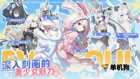 Eversoul永恒灵魂空灵诗篇(二次元策略游戏) Eversoul永恒灵魂空灵诗篇(二次元策略游戏)